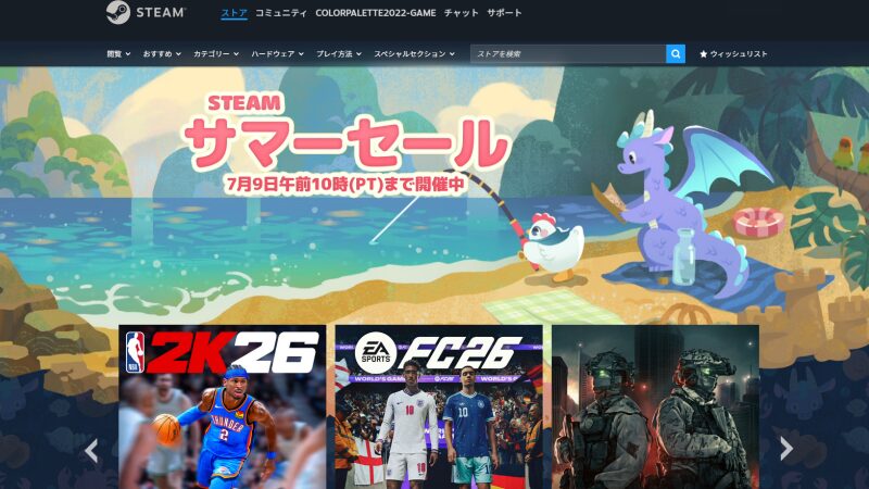 Steamのホームページ